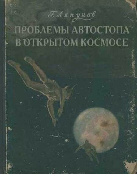 На книжную полку