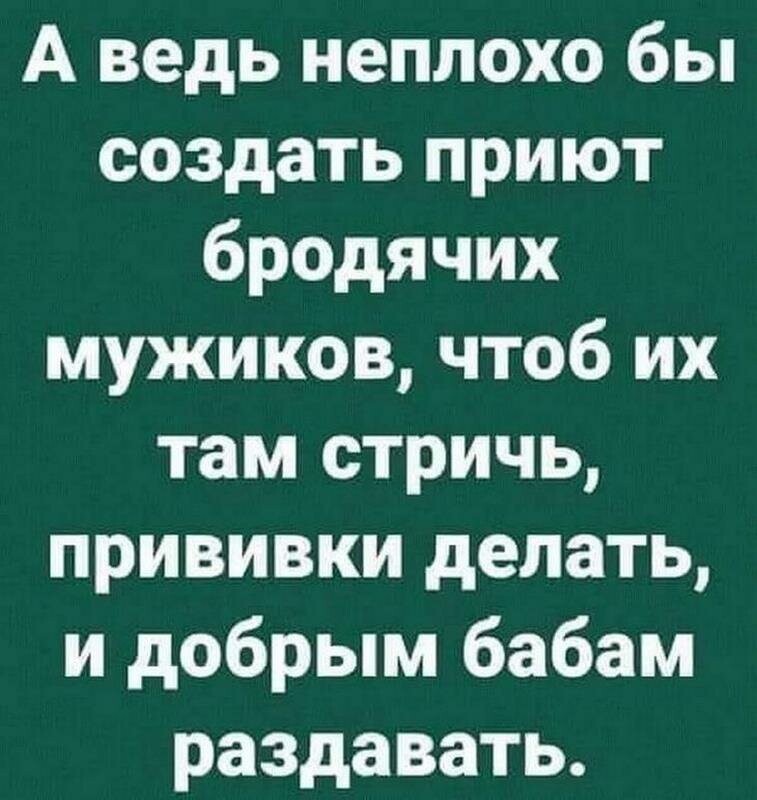 Весёлые анекдоты