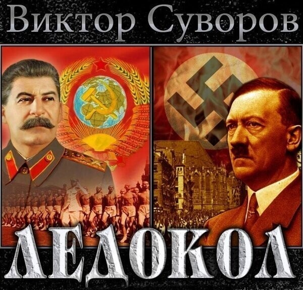 И еще это хороший предлог для пересмотра итогов войны.