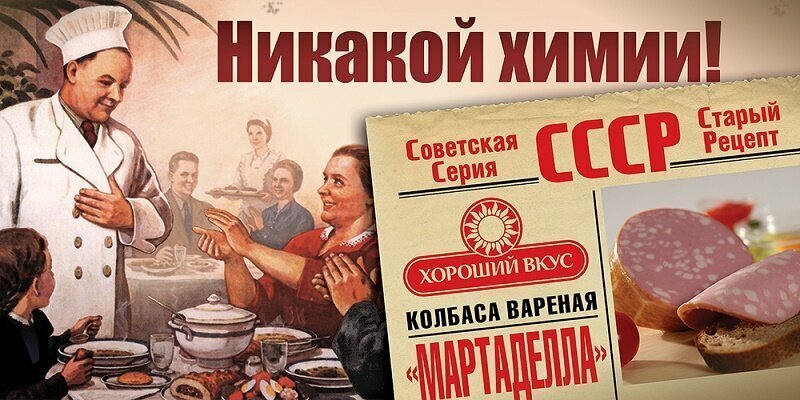 Ресоветизация и маркетинг