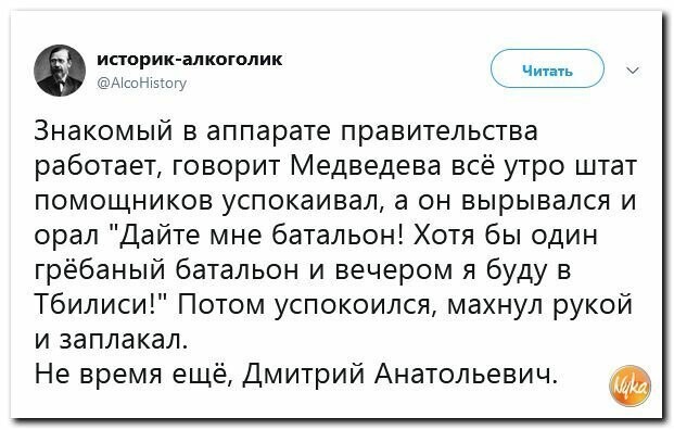 Политические картинки