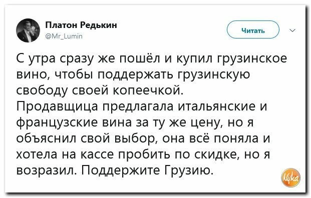 Политические картинки