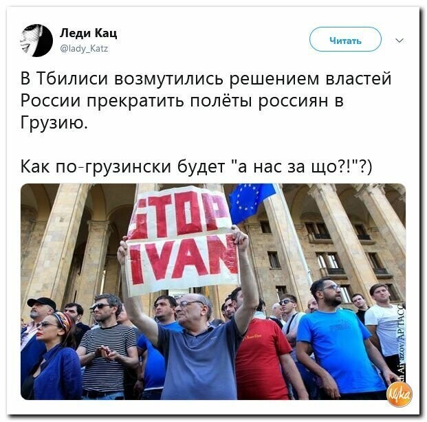 Политические картинки