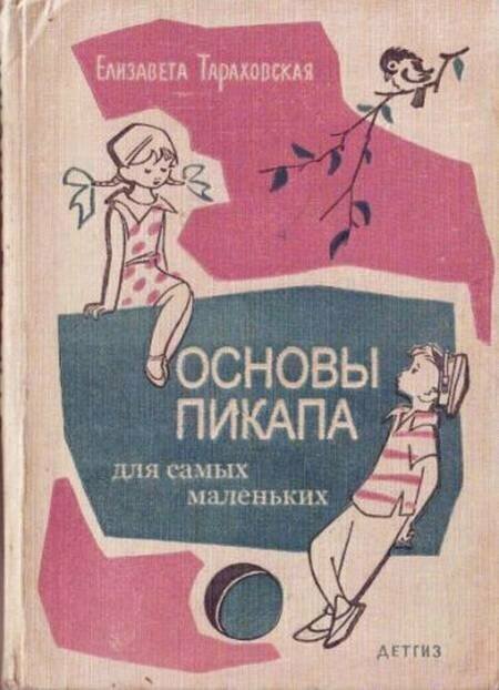 На книжную полку