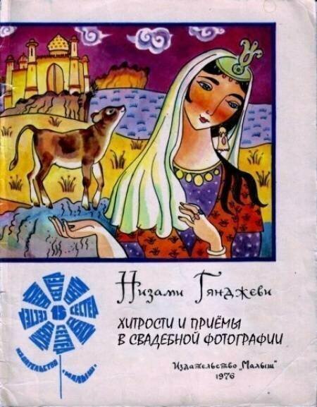 На книжную полку