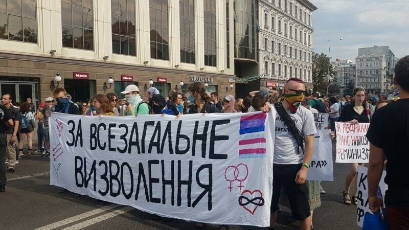 Марш Равенства в Киеве