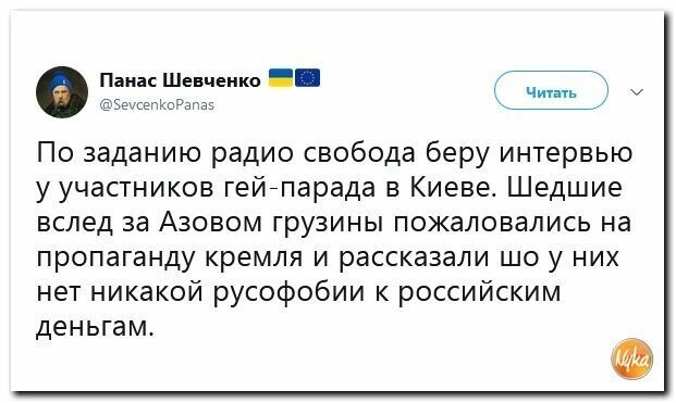 Политические картинки