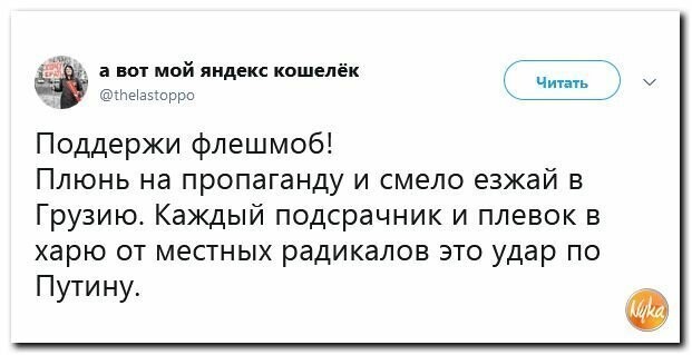 Политические картинки