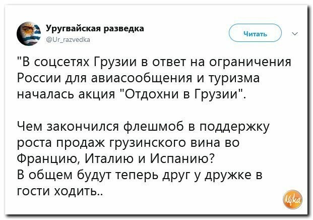 Политические картинки