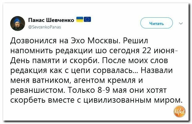 Политические картинки