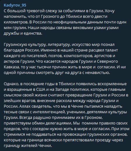 «Всего 200 километров до Тбилиси»: в Чечне рассказали, что имел в виду Кадыров