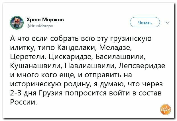 Политические картинки