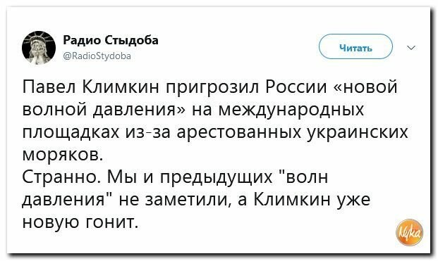 Политические картинки