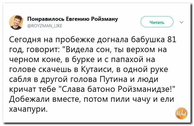 Политические картинки