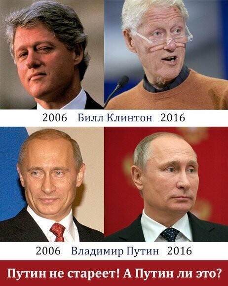 Путин не стареет?