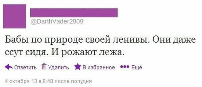 Народная мудрость о женщинах от Водяной за 25 июня 2019