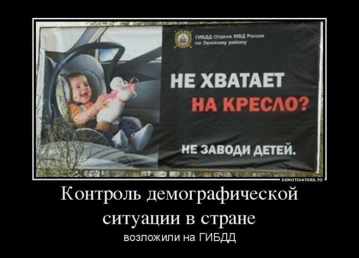 Демотиваторы