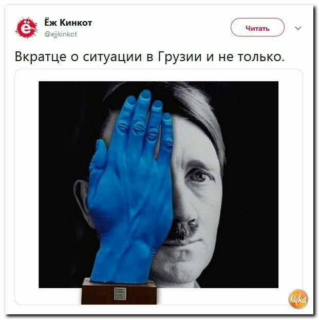 Политические картинки