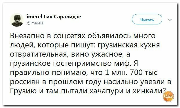 Политические картинки