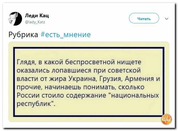 Политические картинки