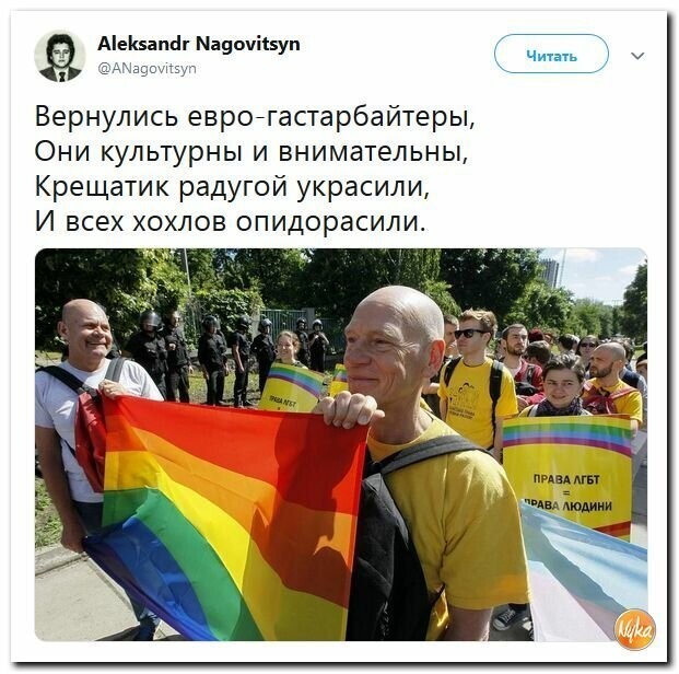 Политические картинки