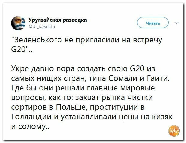 Политические картинки