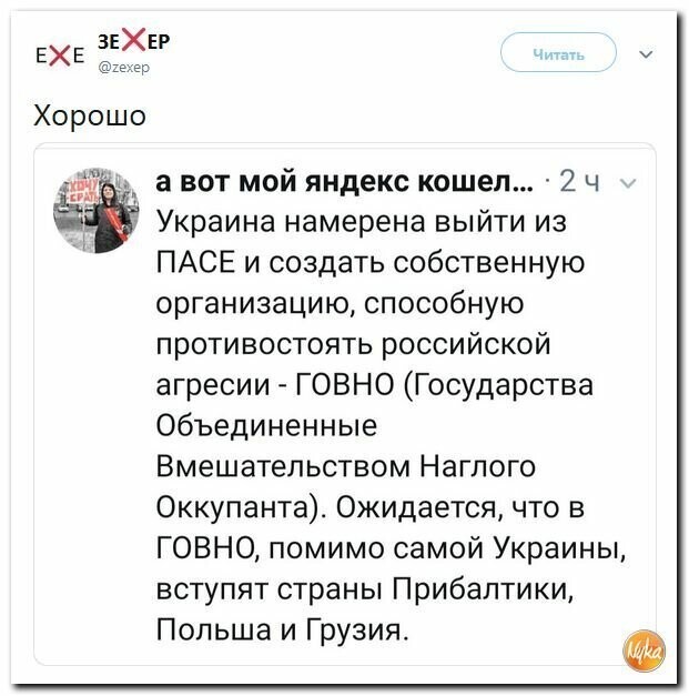 Политические картинки