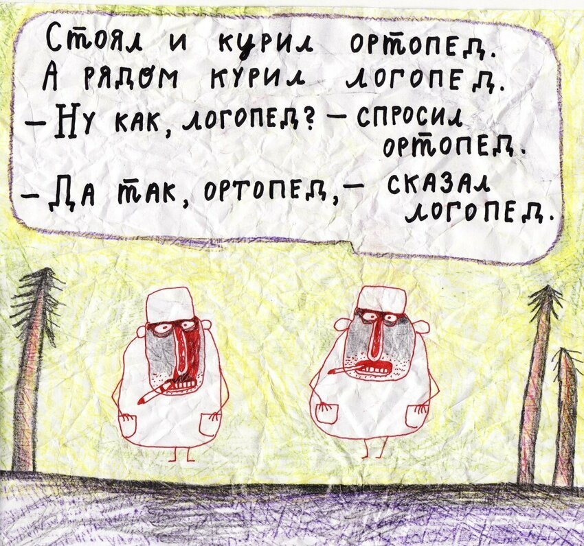 Рисунок с фабулой