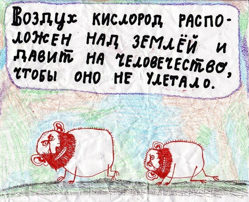 Павлик лемтыбож картинки