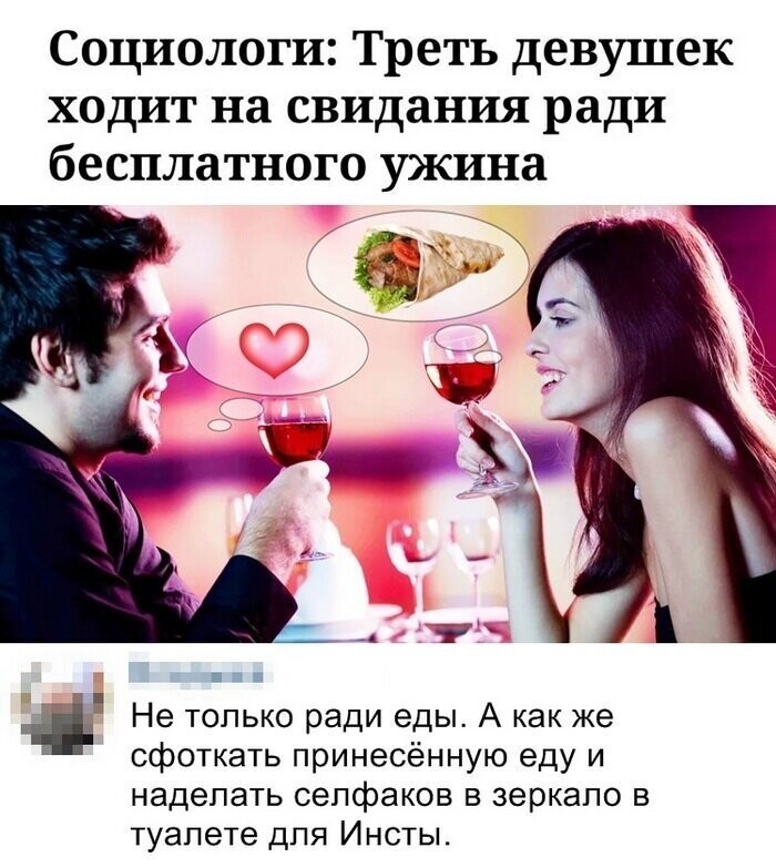 Скрины из социальных сетей