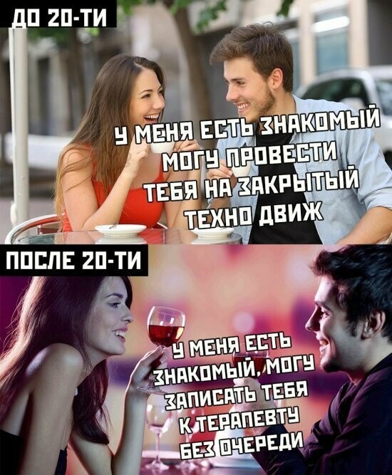 Намешалось