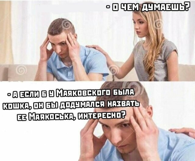 Намешалось