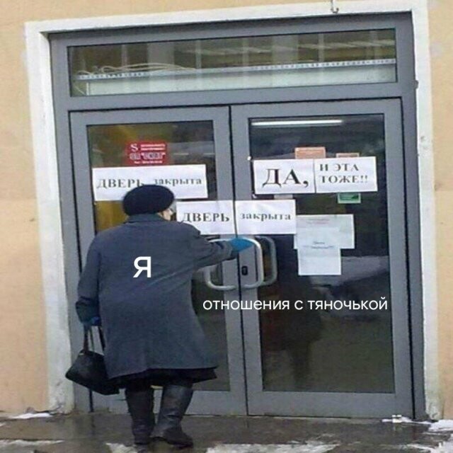 Намешалось