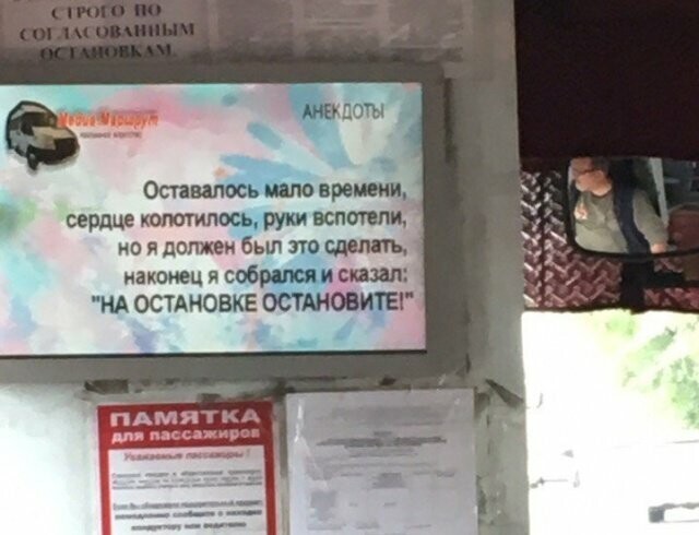 Намешалось