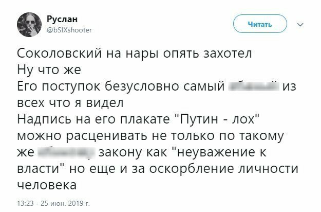 Уральский блогер вышел на одиночный пикет к Кремлю с плакатом "Путин лох"
