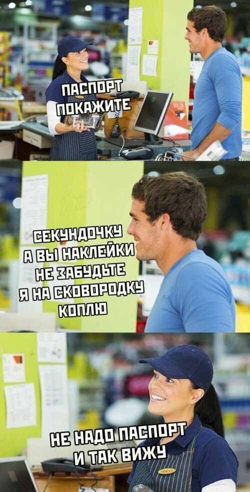 Намешалось