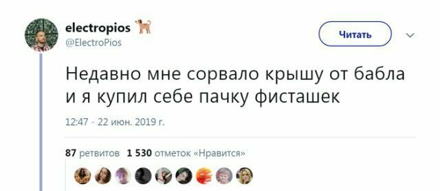 Намешалось