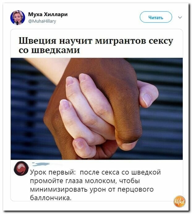 Политические картинки