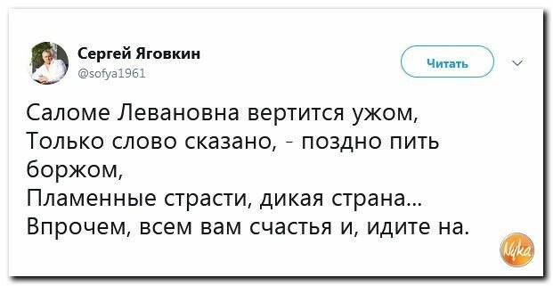 Политические картинки