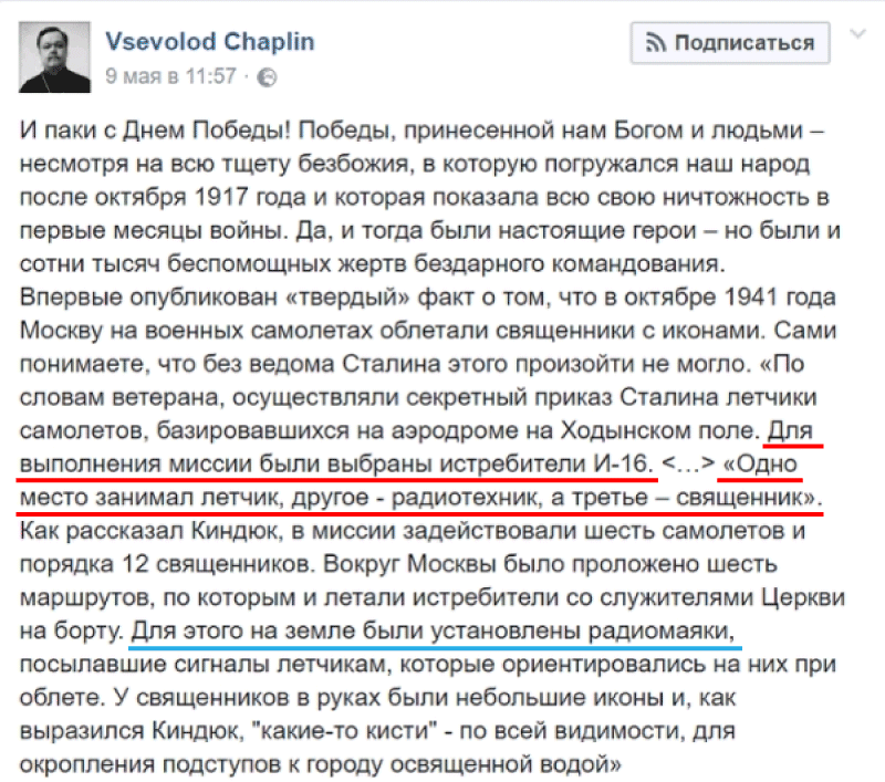 Мужчинки в рясах снова в деле