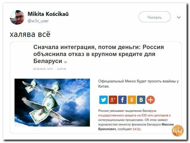 Политические картинки