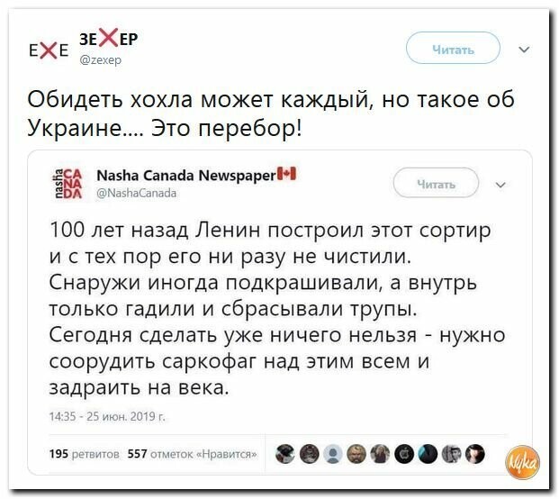 Политические картинки