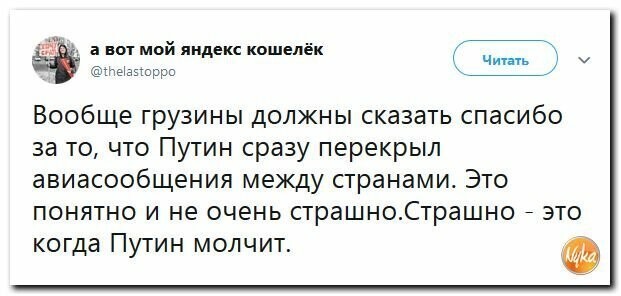 Политические картинки