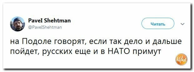 Политические картинки