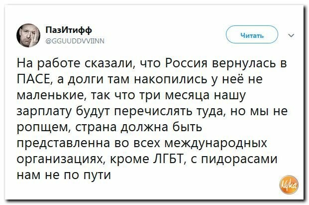 Политические картинки