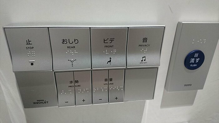 Японский туалет, где можно включить музыку, чтобы издаваемые внутри звуки не доносились наружу