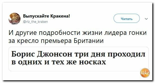 Политические картинки 2