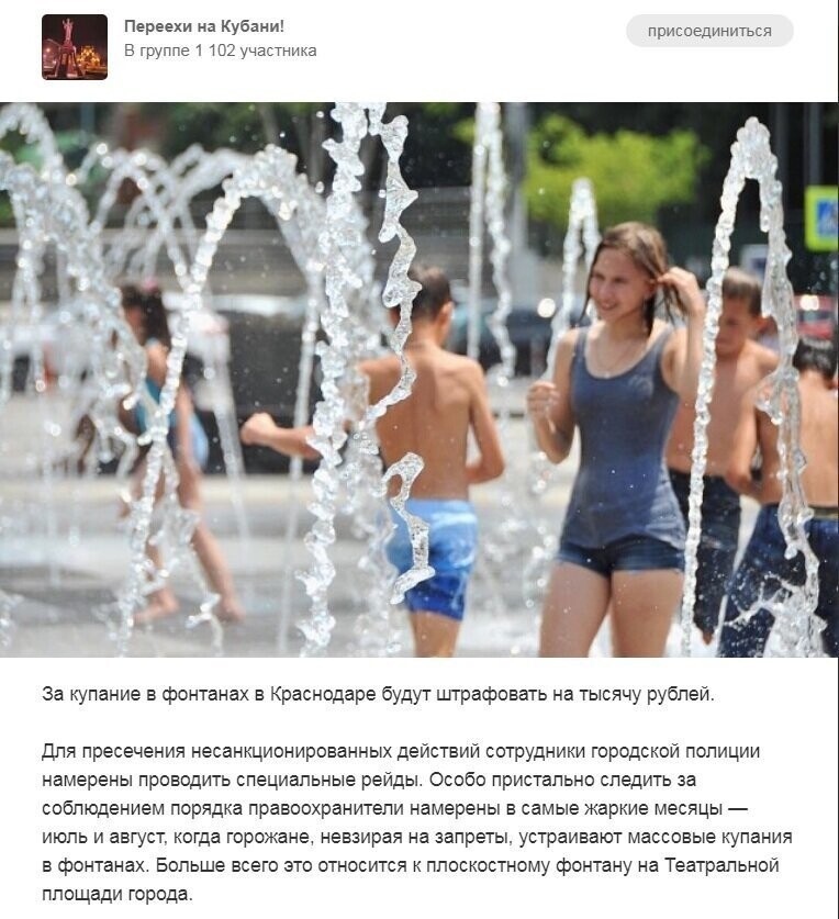 О святом праве омовения в городских фонтанах