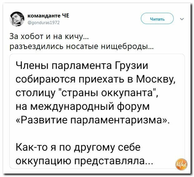 Политические картинки