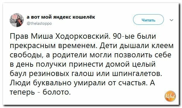 Политические картинки